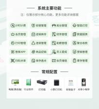 掌银商户 v2.0.5 下载官方版 截图
