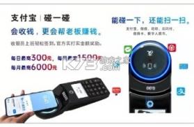 掌银商户 v2.0.5 下载官方版 截图