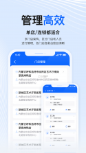掌银商户 v2.0.5 下载官方版 截图