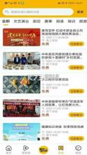百姓文化云 v1.2.5 下载手机版 截图