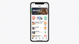 百姓文化云 v1.2.5 下载手机版 截图