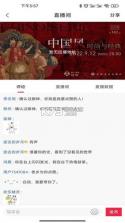 百姓文化云 v1.2.5 下载手机版 截图