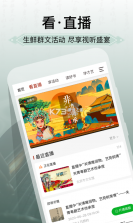 百姓文化云 v1.2.5 下载手机版 截图