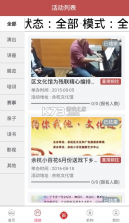 百姓文化云 v1.2.5 下载手机版 截图