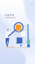 云视界 v2.2.7 下载官方版 截图