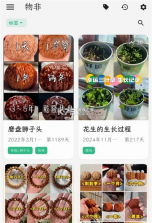 物非 v1.7.18 下载官方版 截图