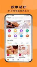 送健康 v1.0.28 官方app下载安装 截图