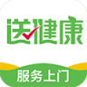 送健康 v1.0.28 官方app下载安装