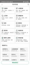 送健康 v1.0.28 官方app下载安装 截图