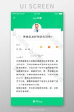 送健康 v1.0.28 官方app下载安装 截图