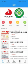 送健康 v1.0.28 官方app下载安装 截图