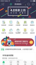 绿城生活 v5.5.49 app下载 截图