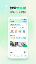 绿城生活 v5.5.49 app下载 截图