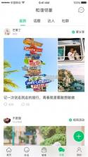 绿城生活 v5.5.49 app下载 截图