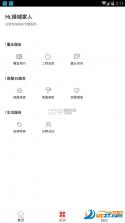 绿城生活 v5.5.49 app下载 截图