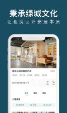 绿城生活 v5.5.49 app下载 截图