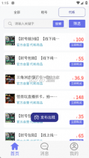 怪兽上门美妆商家端(怪兽美妆) v1.8.2 app下载 截图