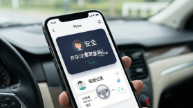 开车注意安全 v5.9.17 安卓app下载 截图