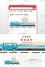 开车注意安全 v5.9.17 安卓app下载 截图