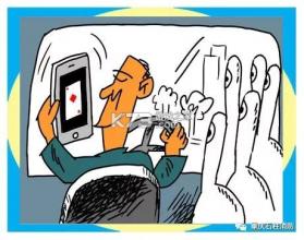 开车注意安全 v5.9.17 安卓app下载 截图