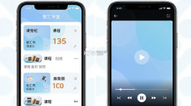 智汇学堂 v2.1.10 app下载 截图