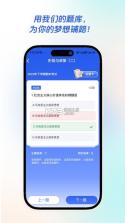 智汇学堂 v2.1.10 app下载 截图