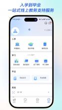 智汇学堂 v2.1.10 app下载 截图