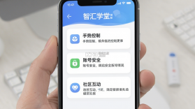 智汇学堂 v2.1.10 app下载 截图
