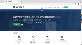 智汇学堂 v2.1.10 app下载 截图