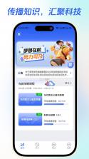 智汇学堂 v2.1.10 app下载 截图
