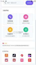 智汇学堂 v2.1.10 app下载 截图