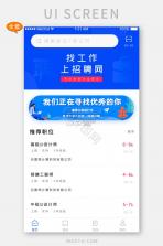 聘马招聘 v1.3 安卓app下载 截图