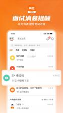 聘马招聘 v1.3 安卓app下载 截图
