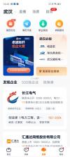 聘马招聘 v1.3 安卓app下载 截图