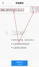 AI听写 v3.1.3 app下载 截图