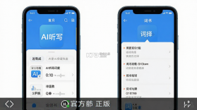 AI听写 v3.1.3 app下载 截图