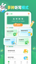 AI听写 v3.1.3 app下载 截图