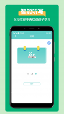 AI听写 v3.1.3 app下载 截图