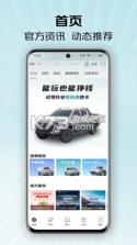 长安凯程 v1.1.0.0 下载官方版 截图