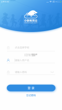 小豚教育云 v2.6.8 下载手机版 截图