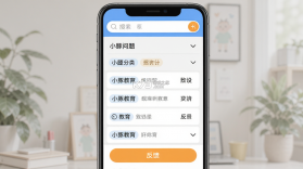 小豚教育云 v2.6.8 下载手机版 截图