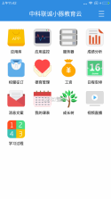 小豚教育云 v2.6.8 下载手机版 截图