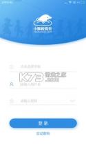 小豚教育云 v2.6.8 下载手机版 截图