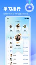 小豚教育云 v2.6.8 下载手机版 截图