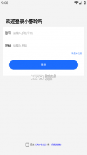 小豚教育云 v2.6.8 下载手机版 截图