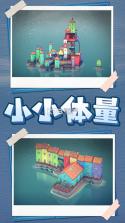城镇叠叠高 v5.9.17 官方下载安装 截图