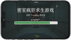 密室疯狂求生 v5.9.17 安卓下载 截图