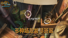 密室疯狂求生 v5.9.17 安卓下载 截图