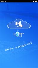 道亨云办公 v2026.9.2 官方app下载安装 截图