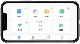 道亨云办公 v2026.9.2 官方app下载安装 截图